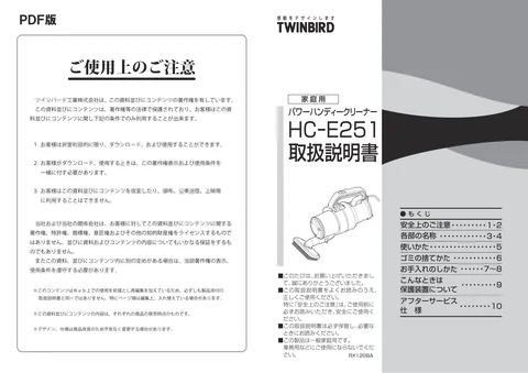 twinbird ツインバード HC-E251GY